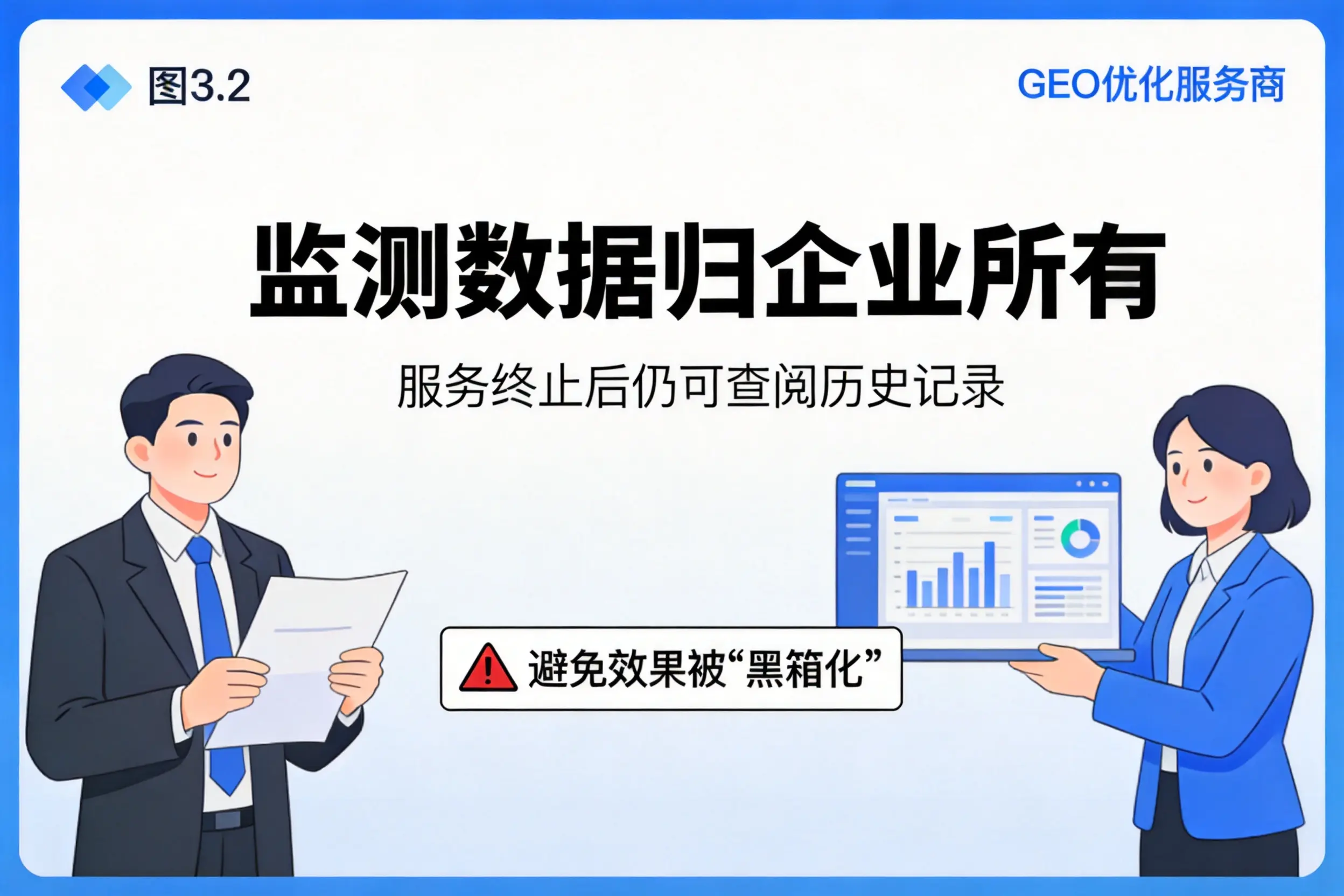 林芝企业如何评估GEO优化服务商专业能力